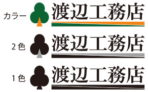 社名ロゴ1